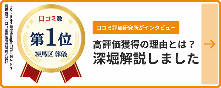 高評価獲得の理由とは？深掘解説しました