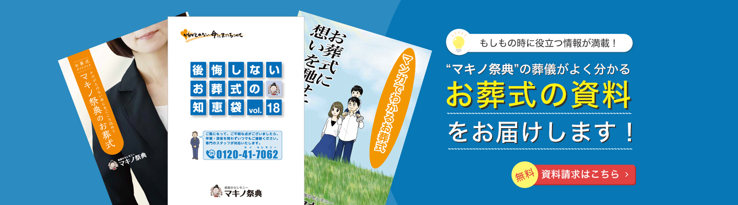 マキノ祭典のことがよくわかる資料をお届け