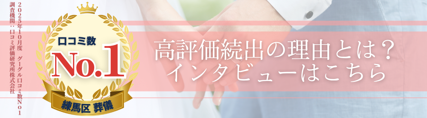 高評価続出の理由とは？インタビューはこちら