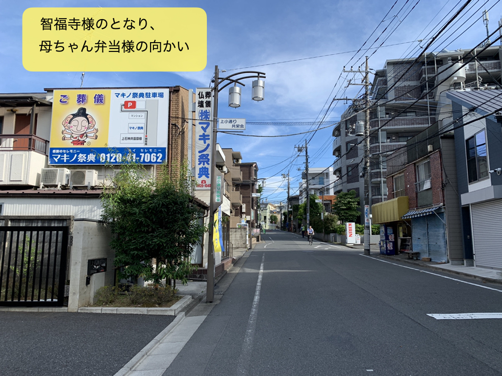 上石神井本社