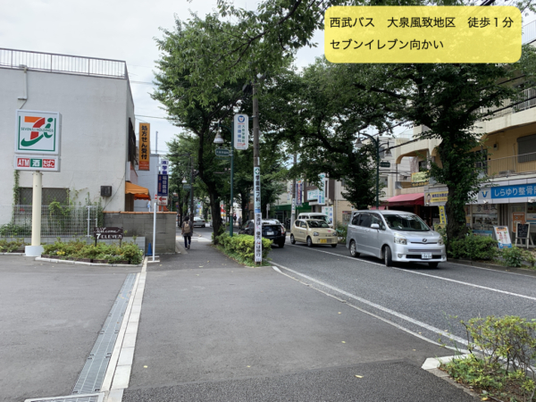 大泉学園町店