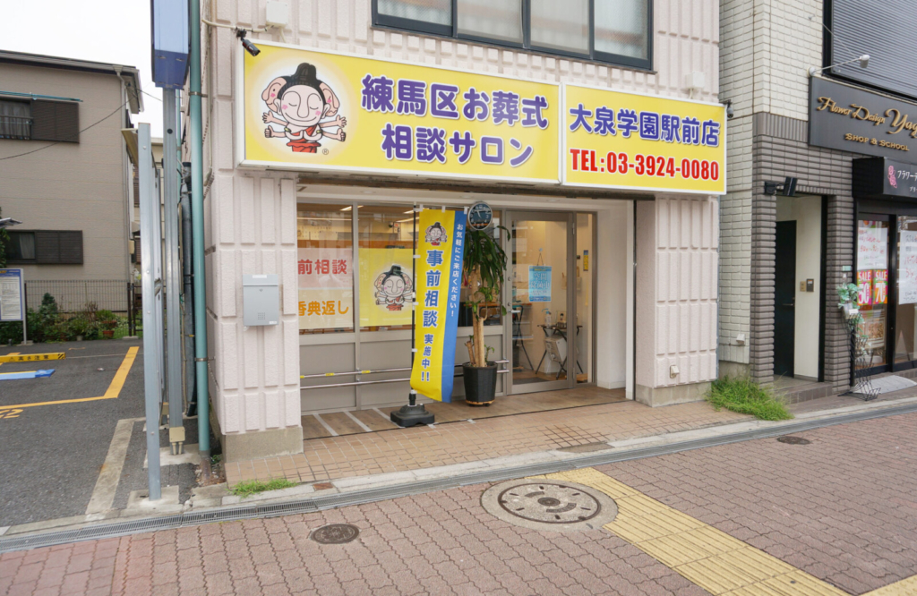 大泉学園駅前店