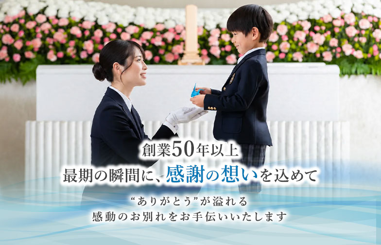 供花・供物のご注文 | 練馬・板橋・中野の家族葬・区民葬ならマキノ