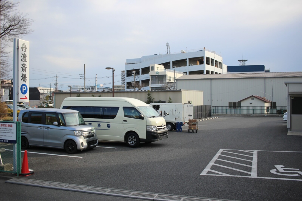 舟渡斎場（板橋区指定斎場）