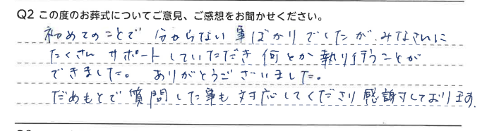 分からないことばかりでしたが