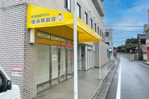 保谷駅前店