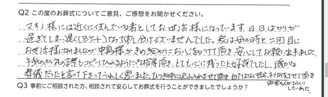 心に残ったと好評でした。