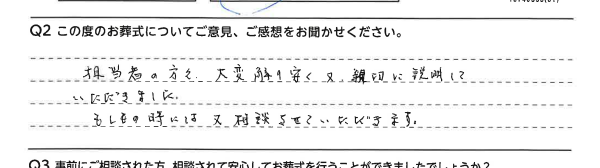 もしもの時には又相談させていただきます。