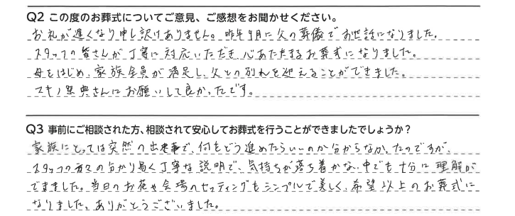 マキノ祭典さんにお願いして良かったです。