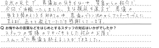 色々と教えていただき感謝しています。