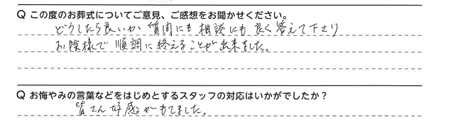 皆さん好感がもてました。
