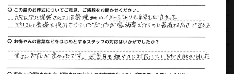 家族葬を行うのに最適な広さで良かった